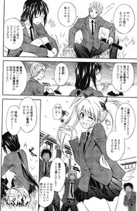 Manga Bangaichi 2012-03