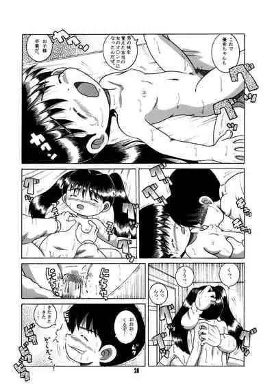 [MULTIVITAMIN (Tako Kuboh)] Futukora Jisokan Jokan [Digital]