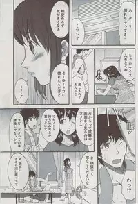 Monthly Vitaman 2009-08