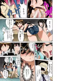 即イキ!! 性感スプレー～むずむずコカン噴射～【フルカラー】