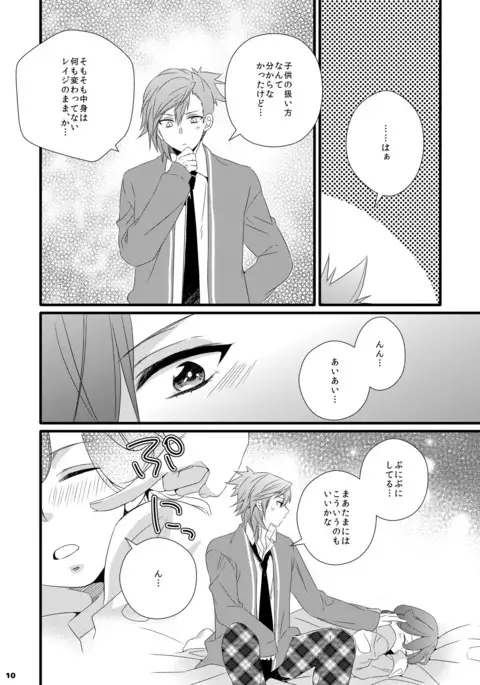 Ai x Shota Reiji no Hon