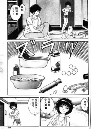 COMIC Shirikodama Vol.01 (chinese