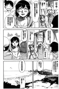 [Saiyazumi] Jokyoushi Chitai Tousatsuroku [Chinese]