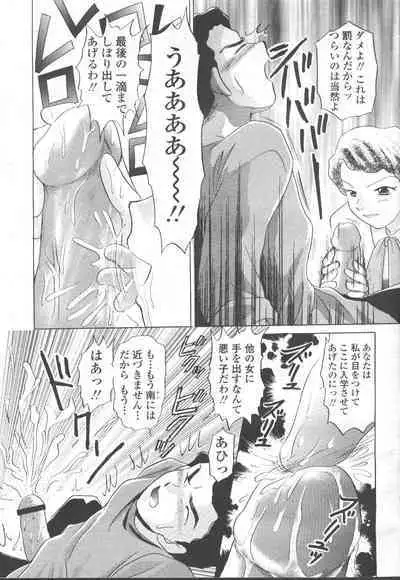 COMIC Momohime 2002-03