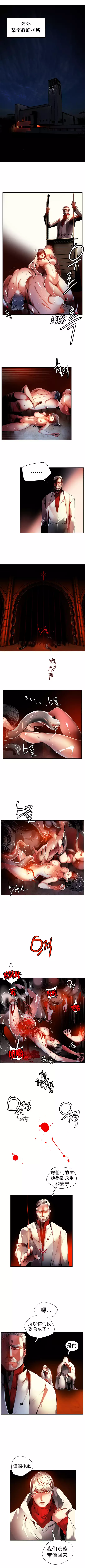 Lilith`s Cord | 莉莉丝的脐带 Ch.1-37