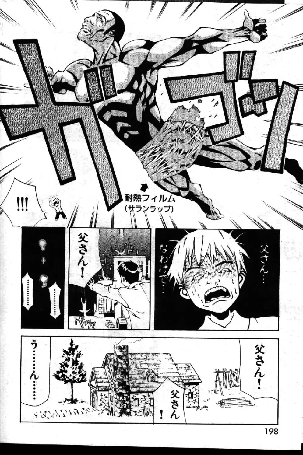 COMIC GEKIMAN 1999-01 Vol. 19