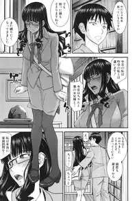 [Inomaru] Bokura no Sex