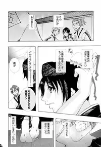 (CCOsaka61) [PLECO (Chikiko)] Kagyaku Higyaku ~Tsuki no nai Sora~ (BLEACH)