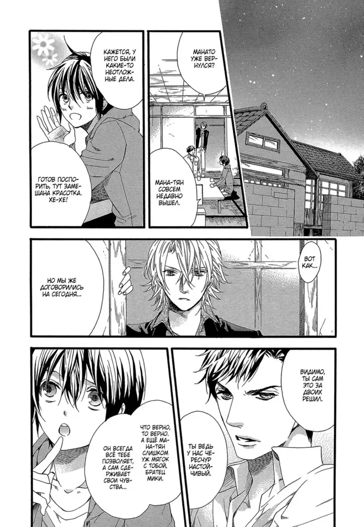 Zutto Isshou ni Kurashimashou