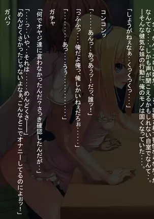 Fueromon Yakude Tairyonakadashi ~ Renzoku Tanetsuke Shasei De Seiekibote ~