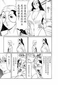 [Takasugi Kou] Okinimesu Mama [Chinese] [魔劍个人汉化]