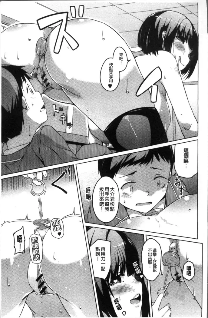 Junjou Chijo Bitch - Innocent Slut A bitch