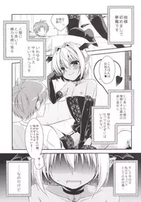 [R*kaffy (Aichi Shiho)] Shounen Succubus [Digital]