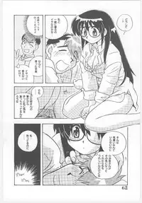 [Nogi Makoto] Onegai Manju wo Mamotte!