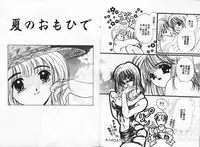 [Shimao Kazu] Kanjite Koi no Dorei [Chinese]