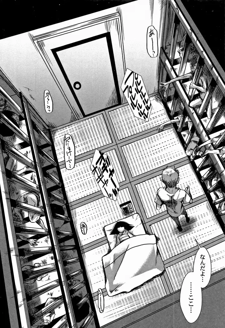 Daien jou - Ikare Ikasare Yuki Ikare -