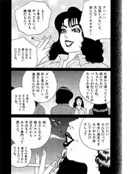 [Suzuki Takeo] Mansion