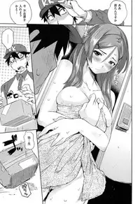 [Hyocorou] Toroke Manako