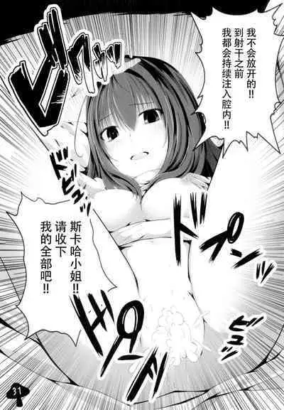 かまってくださいスカサハさんっ!!