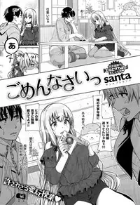 COMIC Kairakuten 2015-07