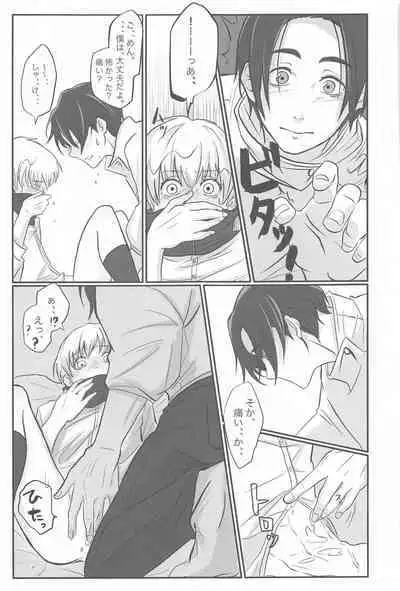 Mainichi Mainichi Yume ni Miruhodo