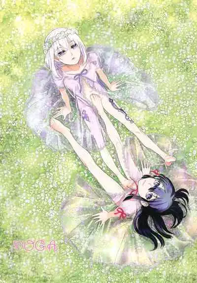 パンティコリック☆シュガー