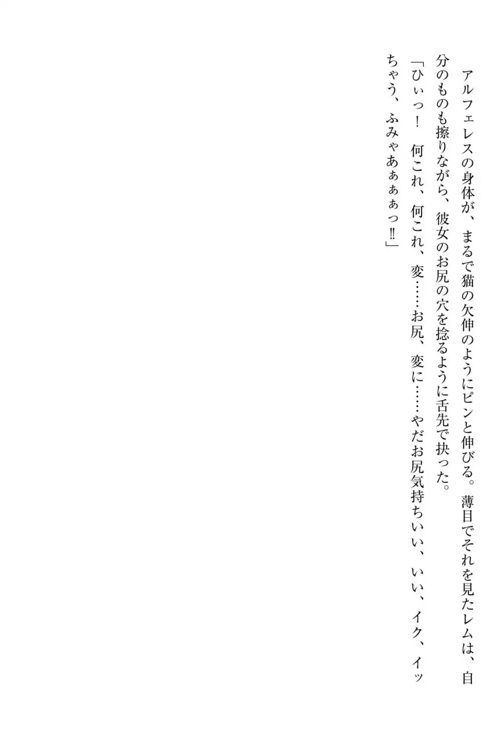 百合エルフと呪われた姫