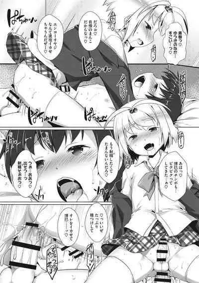 Boku-ra no ♀ Pako dai aritara