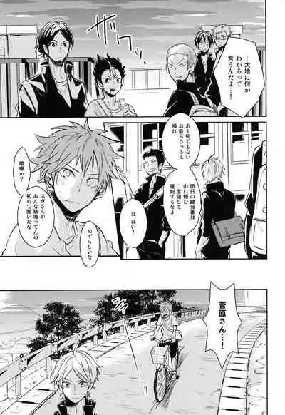 Come Rain or Come Shine