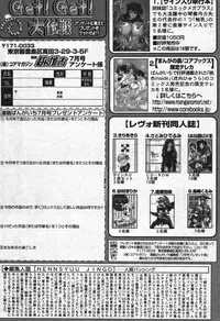 Manga Bangaichi 2004-07