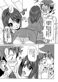 COMIC XO 2009-07 Vol. 38