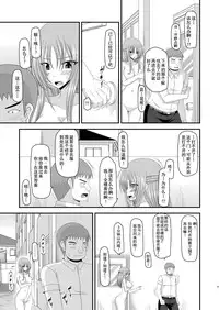 [valssu (Charu)] Roshutsu Shoujo Yuugi Yon Kan [Chinese] [流星汉化] [Digital]