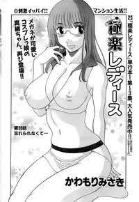 Comic Bazooka 2008-11