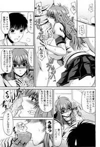 COMIC Momohime 2010-03 Vol. 113