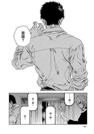 Boku ga Kimi o Korosu made | 直到将你杀死 Ch. 1-9