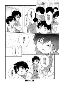 [Anthology] Shounen Shikou 15 - Shounen Shikou S