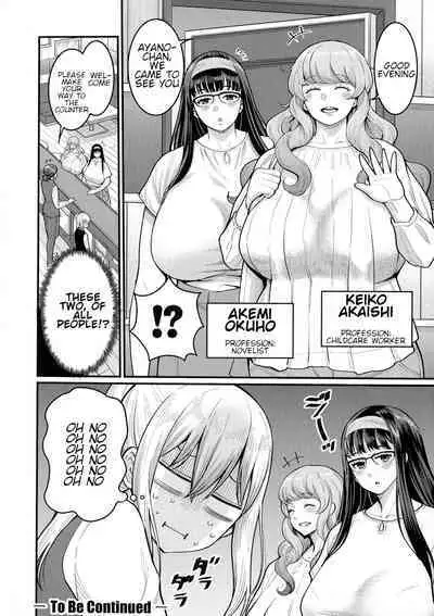 [Agata] Boku no Otona Shokugyou Taiken [English]