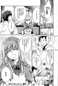 COMIC Shitsurakuten [2008-10]