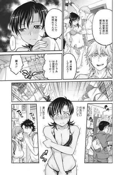 COMIC HOTMiLK Koime Vol. 30 [Digital]