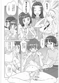 (C80) [GADGET (A-10)] GIRLIE Junbigou 2011 Natsu (Various)