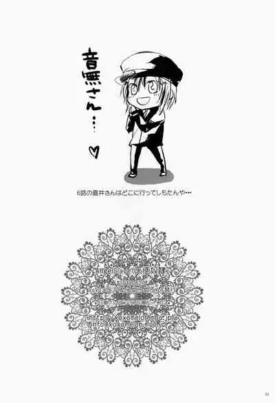 (Tora Matsuri 2010) [MeroMero Melon (Peke)] Angel Slave (Angel Beats!)