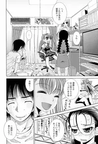 [Maihara Matsuge] Sensei Ijiri