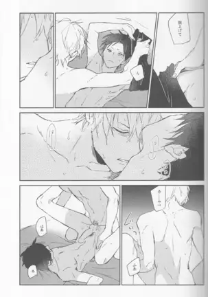 KiSS - Durarara doujinshi Japanese