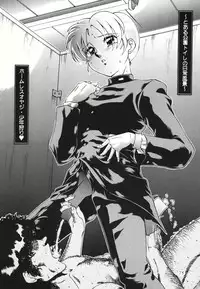 [Studio Z-Agnam (Azuma Kyouto)] Josou otokonokona shotada yo azumaya