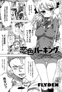 COMIC Anthurium 002 2013-06