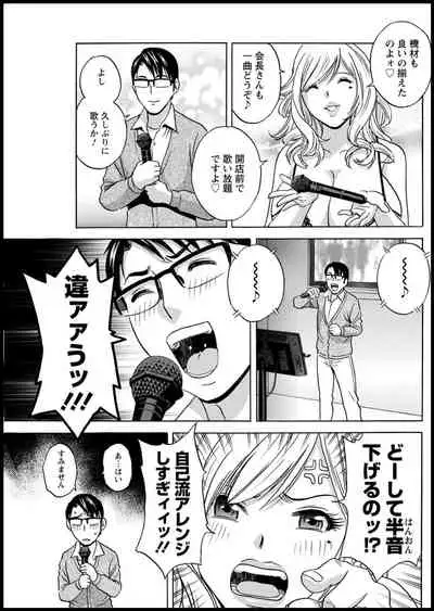 [Hidemaru] Yurase Bikyonyuu! Hataraku J-Cup Ch. 1-7 [Digital]