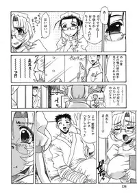 [Rokujou Mugi] Aigan Megane