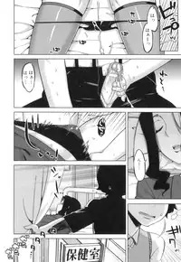 [Takatsu] DH! ~Himorogi Hyaku Yome Gatari~