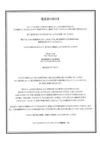 COMIC Megastore 2011-06