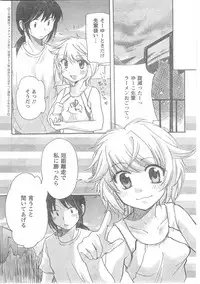 COMIC CanDoll 2008-06 Vol. 53